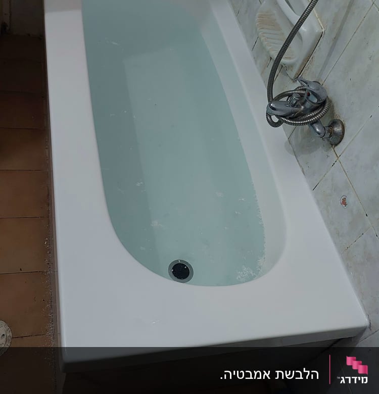 הלבשת אמבטיה על הקיימת